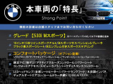 5シリーズセダン 530i Mスポーツ 