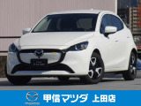 令和6年式・マツダ・MAZDA2・15BDインパネホワイト・2WD!
