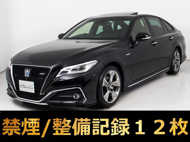クラウン ハイブリッド 2.5 RS アドバンス SR 黒革 禁煙 360カメラ