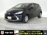 厳選されたトヨタ認定中古車のアクアです。環境にやさしく燃費性能も良いハイブリット車です。静かな走りによる快適な静粛性の室内を実感できます。