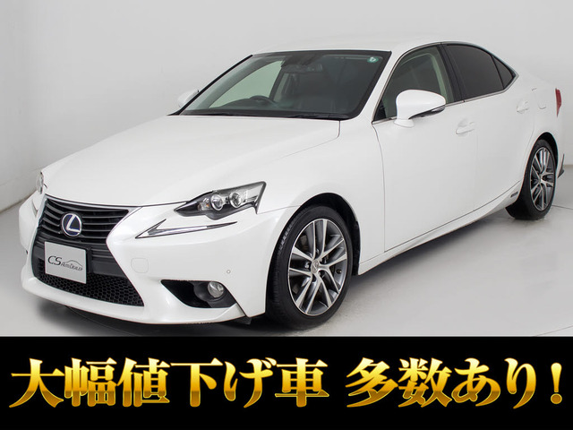 IS 300h バージョンL 禁煙 クリソナ 黒本革 LEDライト