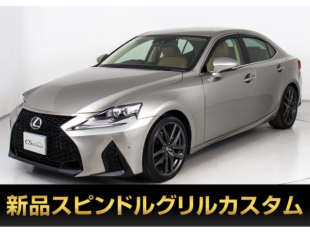IS 300h バージョンL 禁煙 スピンドル LDAプリクラッシュ