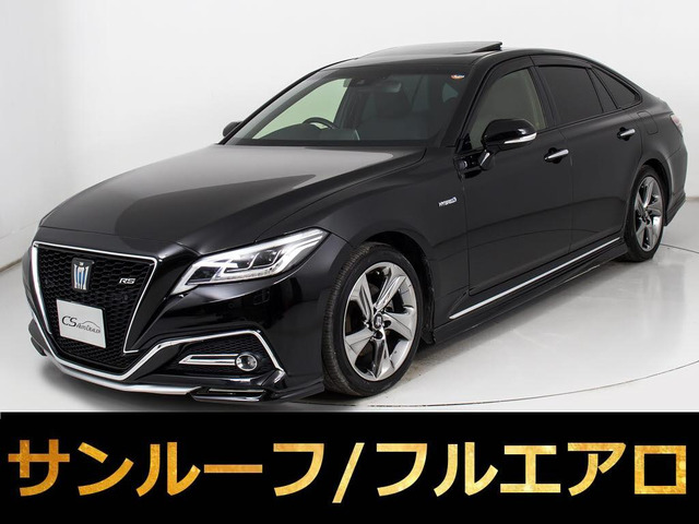 クラウン ハイブリッド 2.5 RS サンルーフ エアロ セーフティ 全車速レーダー