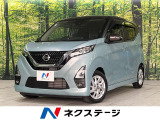 日産 デイズ