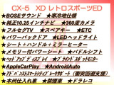 CX-5 2.2 XD レトロスポーツエディション 4WD 