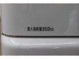 最大積載量350kgです