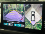 【マルチビューカメラシステム】専用のカメラにより、上から見下ろしたような視点で360度クルマの周囲を確認することができます☆死角部分も確認しやすく、狭い場所での切り返しや駐車もスムーズに行えます。