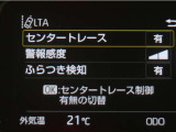 レーンディパーチャーアラートとは車線、又は走路からの逸脱の可能性を警告すると共に、車線、又は走路からの逸脱を避けるためのハンドル操作の一部を支援する機能です。詳細は販売店スタッフまでお尋ね下さい。