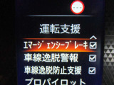 ★エマージェンシーブレーキ搭載★フロントカメラまたはレーダーで前方の車両等を検知。衝突の可能性が高まると警告灯やブザーによりに回避操作を促します。衝突を回避または衝突時の被害や傷害を軽減します。