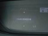 CMBS(追突軽減ブレーキ)・ミリ波レーダーと単眼カメラで前走車や歩行者」を検知。衝突する恐れがある場合音とディスプレーで警告をしさらに接近すると軽いブレーキ、強いブレーキと段階的に衝突回避を支援