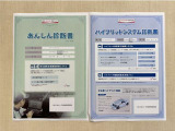 「サポカーあんしん診断」「ハイブリットシステム診断」実施済み。安心安全にお乗り頂けるようトヨタ専用診断機器で綿密にシステムを点検しています。