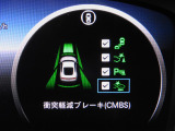 CMBS(追突軽減ブレーキ)・ミリ波レーダーと単眼カメラで前走車や歩行者」を検知。衝突する恐れがある場合音とディスプレーで警告をしさらに接近すると軽いブレーキ、強いブレーキと段階的に衝突回避を支援