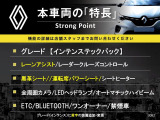 本車両の主な特徴をまとめました。上記の他にもお伝えしきれない魅力がございます。是非お気軽にお問い合わせ下さい。