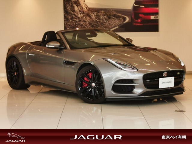ジャガー Fタイプコンバーチブル 