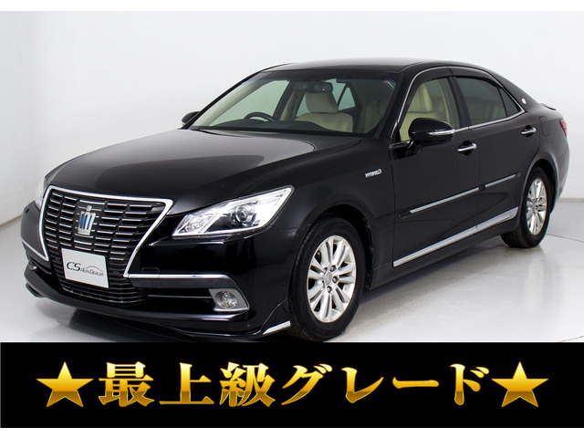 クラウン ハイブリッド 2.5 ロイヤルサルーンG 後席VIP アドバンストPKG 禁煙
