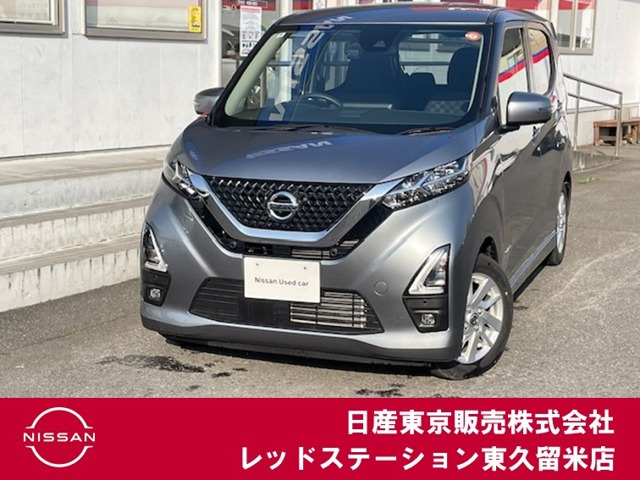 日産 デイズ 