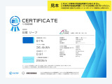 車両の性能証明書付きの車両となります。詳しくは当店までお問い合わせくださいませ。
