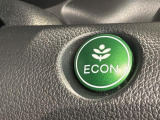エコモードスイッチで省エネ運転も出来ます。