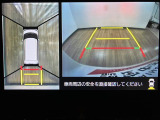 【パノラマカメラ】フロント・リヤ・サイドにカメラが付いているのでカーナビ画面に上空から見たように映し出されるので車庫入れが非常に簡単にできます☆ 純正ナビ連動です☆狭い道でのすれ違いにも安心♪
