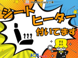 寒い日でもあったか快適な『シートヒーター』が装備されている車両です(^^♪寒いのが苦手な方におススメですよ(^^♪