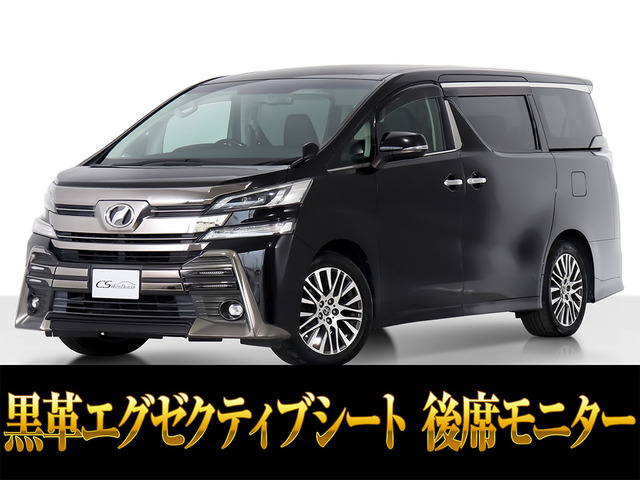 トヨタ ヴェルファイア 