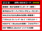 クラウン ハイブリッド 2.5 RS 1オーナー OPホイール エアロ 全周囲カメラ
