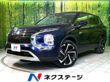 三菱 アウトランダーPHEV