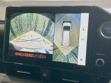 【パノラミックビューモニター】専用のカメラにより、上から見下ろしたような視点で360度クルマの周囲を確認することができます☆死角部分も確認しやすく、狭い場所での切り返しや駐車もスムーズに行えます。