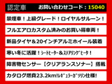 クラウン ハイブリッド 2.5 ロイヤルサルーン フルエアロ 新品20AW シートヒータ
