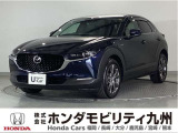 マツダ CX-30 X プロアクティブ ツーリングセレクションです!純正メモリーナビ、衝突低減ブレーキ、全周囲カメラ、本革ステア、LEDヘッド、シートヒーター、純正18インチアルミホイール他!