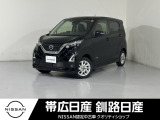令和4年式 デイズ ハイウェイスターX プロパイロットED 4WD