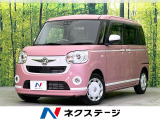 ダイハツ ムーヴキャンバス