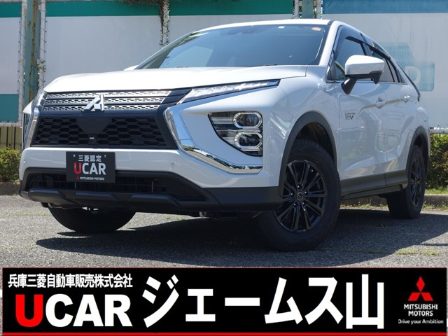 エクリプスクロス PHEV 2.4 G リミテッド エディション 4WD 