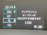 【プリクラッシュセーフティ】前方の車両等を検知し、衝突しそうな時は警報で注意を促し、ブレーキを踏む力をサポート。ブレーキを踏めなかった場合は衝突被害軽減ブレーキが作動、衝突回避をサポートします。