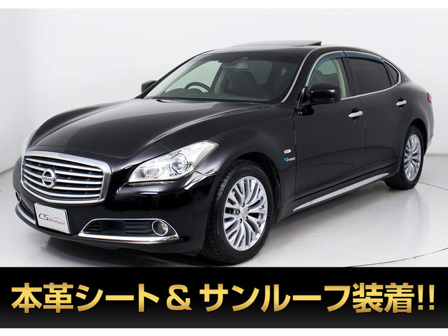 シーマハイブリッド 3.5 VIP サンルーフ 本革BOSEサウンド 車検ロング