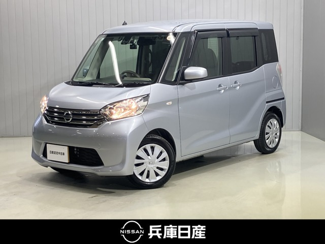 デイズルークス X Vセレクション+SafetyII 