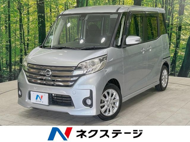 デイズルークス ハイウェイスター X 