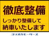 展示、納車前の徹底整備を行っております!点検、消耗品の交換、洗車・清掃など、快適にお乗りいただけるよう心を込めて整備いたします。車検整備渡しのお車は整備記録簿発行します。