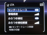 レーンディパーチャーアラートとは車線、又は走路からの逸脱の可能性を警告すると共に、車線、又は走路からの逸脱を避けるためのハンドル操作の一部を支援する機能です。詳細は販売店スタッフまでお尋ね下さい。