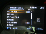 ■運転支援システム設定(ハンドル支援、側方支援、エマージェンシーブレーキ、駐車支援、ふらつき警報、走行時間、凍結注意、シャシー制御)等の設定が出来ます。