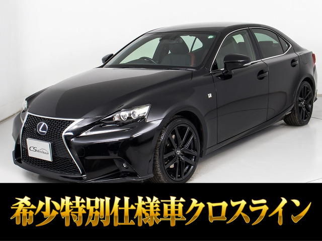 IS 300h Fスポーツ クロスライン 黒本革BSM 禁煙