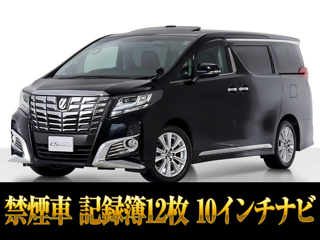 アルファード 2.5 S サンルーフ 10インチナビ リアモニター 禁煙