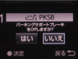 サポカーSとは、緊急ブレーキに加えて、高齢者に多いと言われている踏み間違い事故防止をサポートする機能です。詳しくは販売店スタッフまでお尋ね下さい。