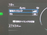 充実の安心安全装置のON OFFボタンになります。ご商談時、ご納車時にスタッフがきちんと説明いたします。