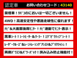 アルファード 2.5 S Cパッケージ 4WD 黒革シート 後席モニター 禁煙