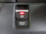 スイッチを軽く引くだけで、パーキングブレーキが作動します。信号待ち等でブレーキから足を離しても停車状態を維持するブレーキホールドシステムを搭載しています。