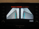 パノラミックビューモニター、左右フロントカメラモード。