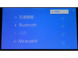 Bluetooth対応