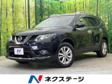 日産 エクストレイル