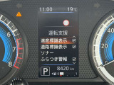 先進技術エマージェンシーブレーキ・車線逸脱警報など様々な運転支援機能を搭載しております